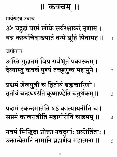 Devi Mahatmyam Parayanam (Sanskrit)