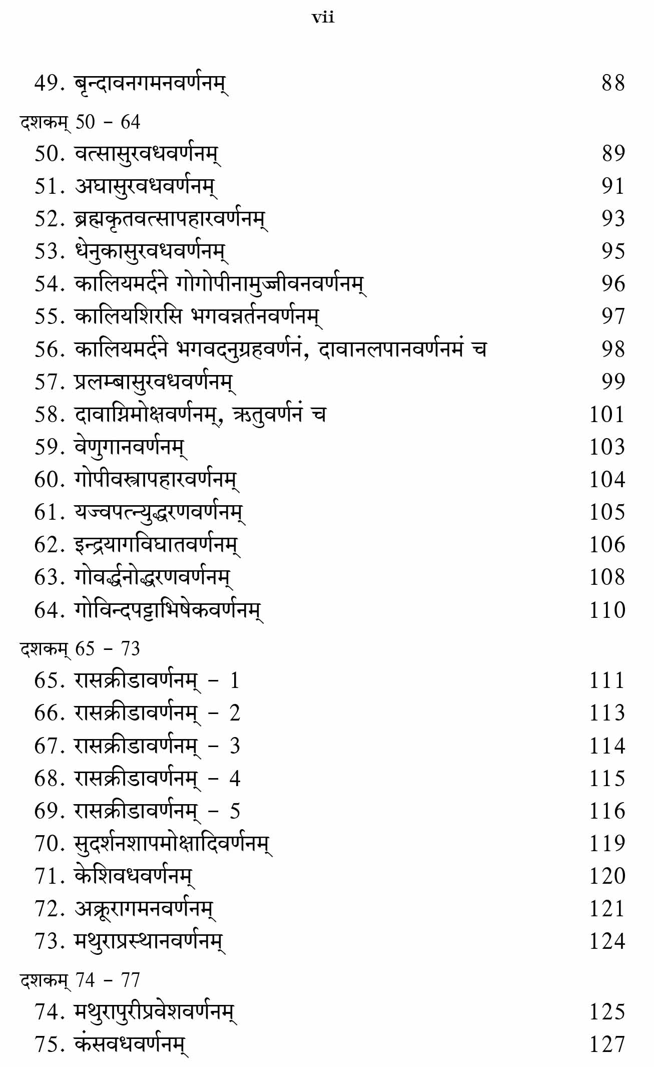 Sriman Narayaneeyam (Parayanam) (Sanskrit)