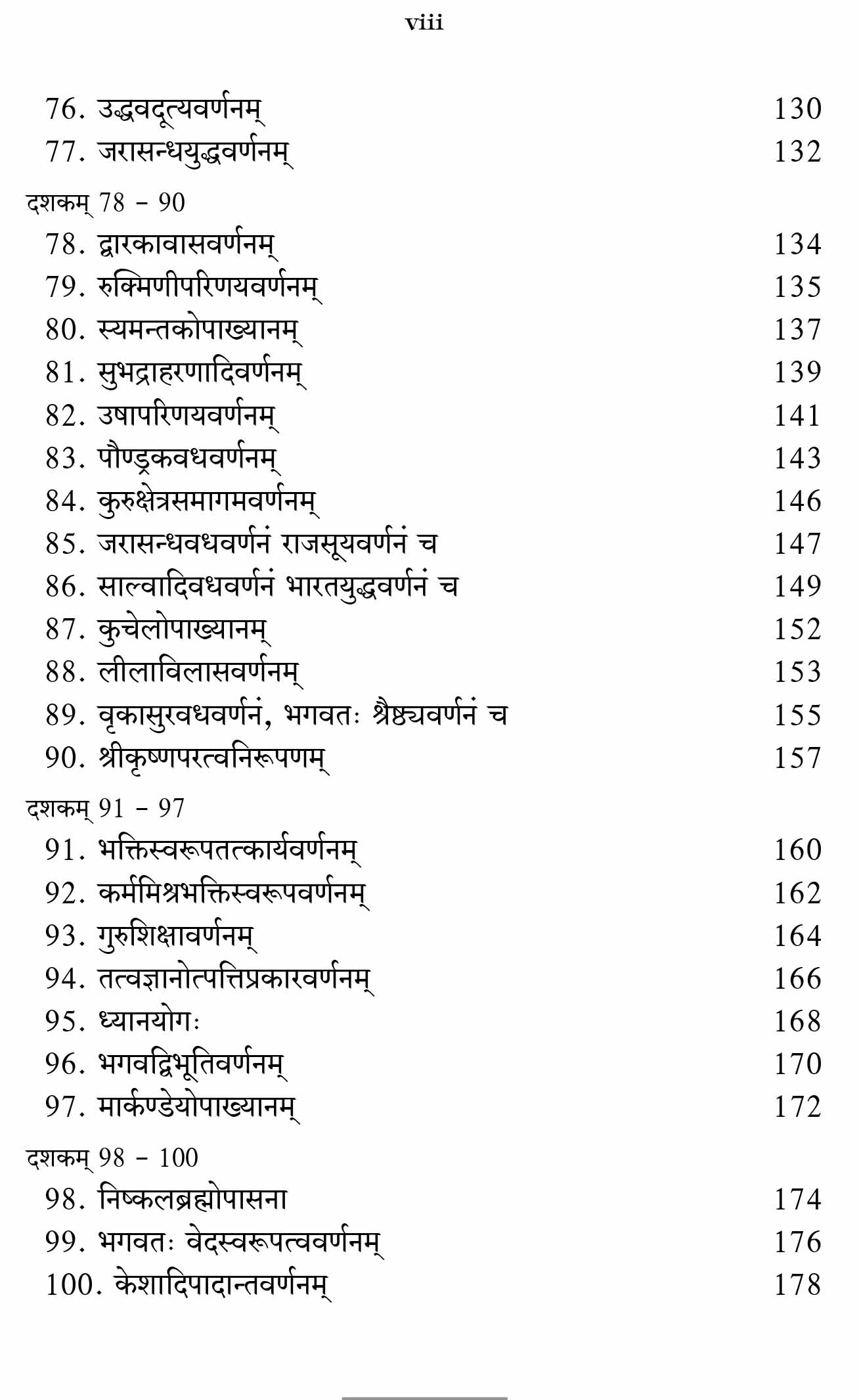 Sriman Narayaneeyam (Parayanam) (Sanskrit)