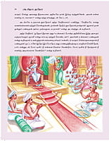 Bhakta Vijayam - (Jayadevar) Vanna Padakkadhai (Vol-1) (Tamil)