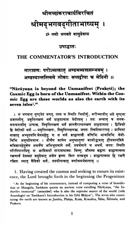 Srimad Bhagavad Gita Bhasya of Sri Shankaracharya