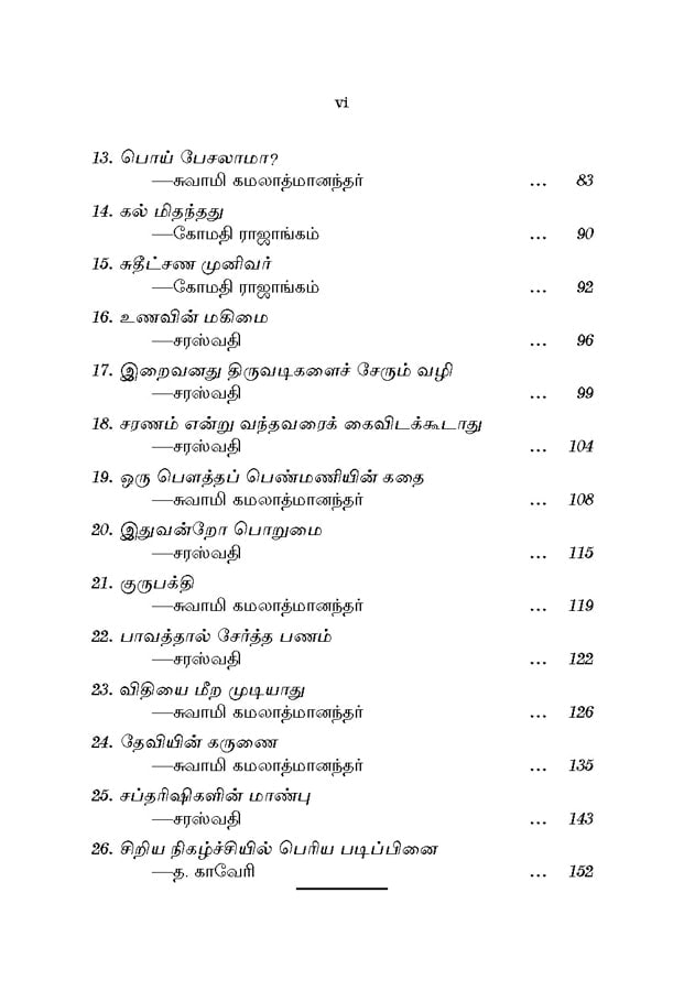 Aanmeega Kathaigal (Tamil)
