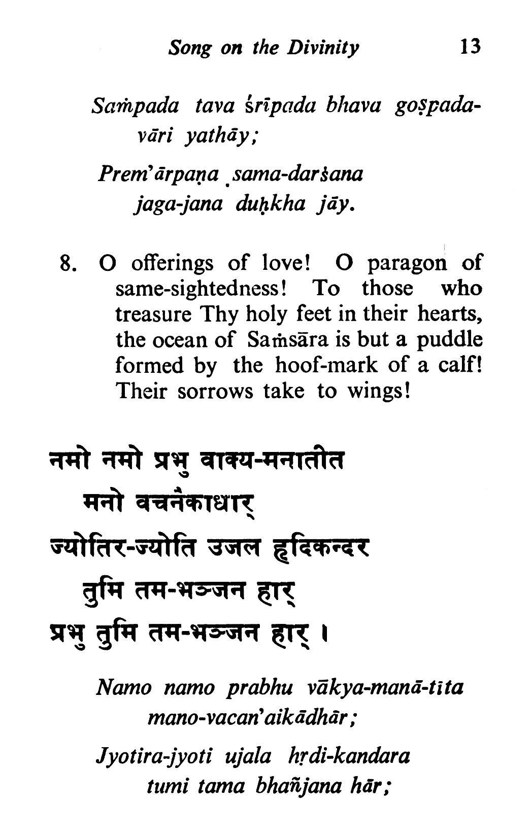 Aratrika Hymns And Ramanam