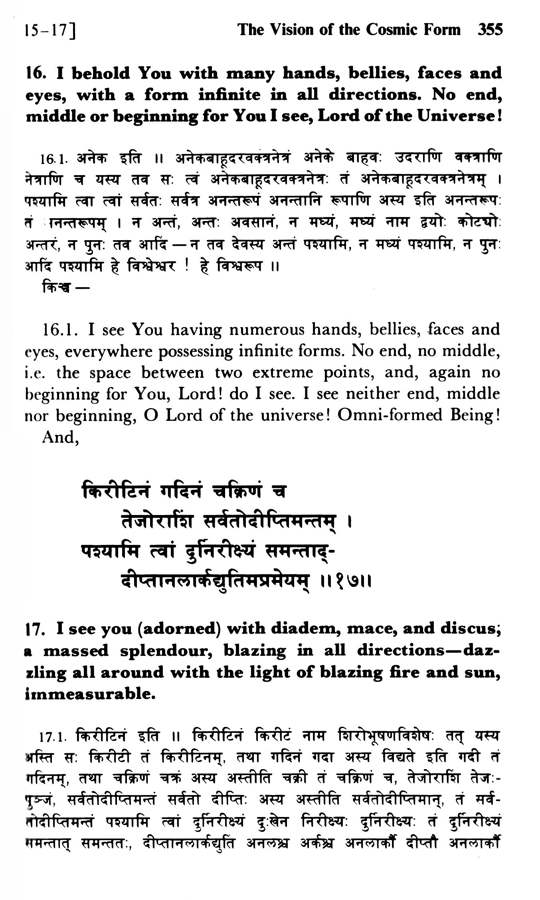 Srimad Bhagavad Gita Bhasya of Sri Shankaracharya