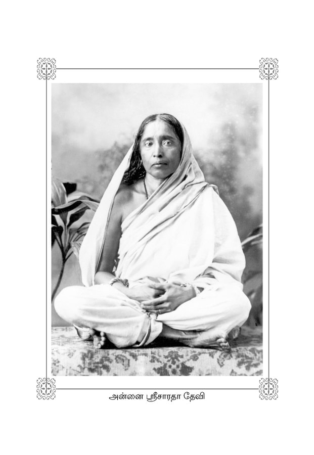 Endrum Kakkum Sri Ramakrishnar (Tamil)