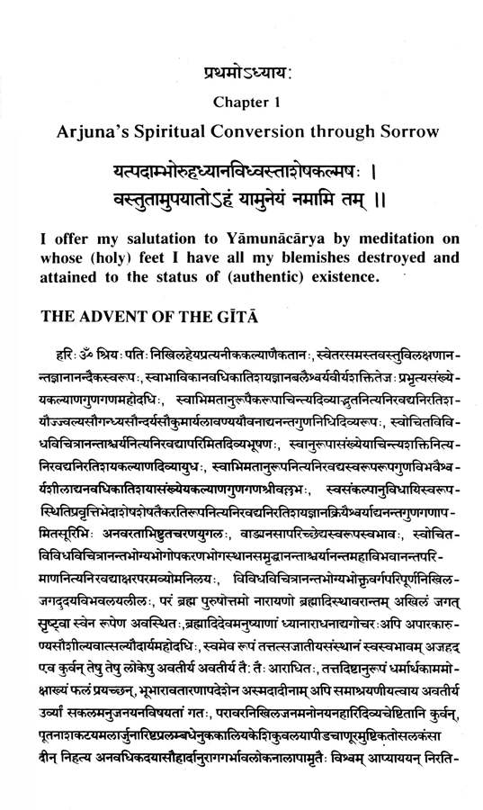 Sri Ramanuja Gita Bhasya