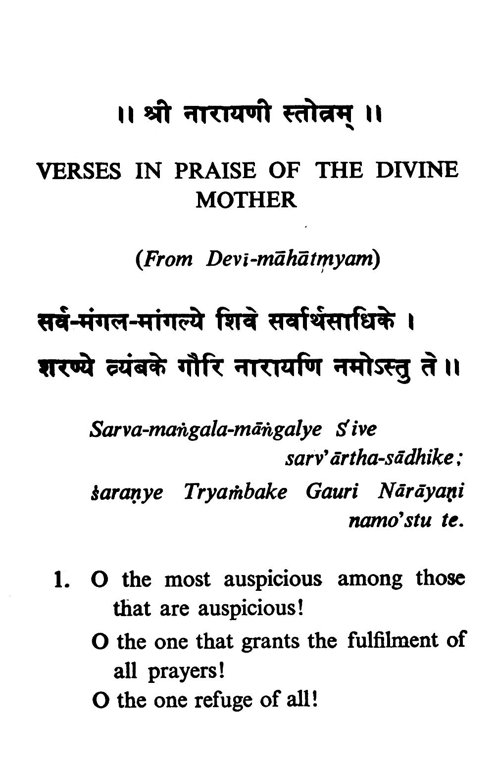 Aratrika Hymns And Ramanam