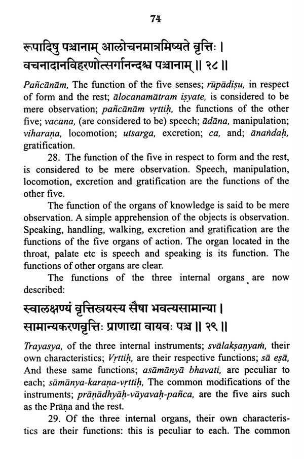 Samkhya Karika of Isvara Krsna