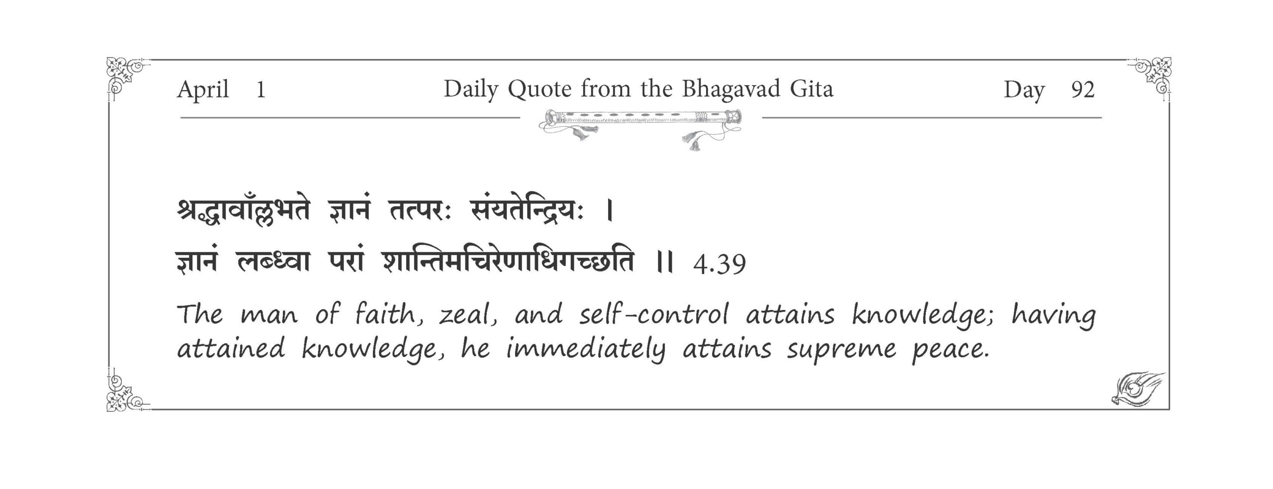 Celestial Chimes - Daily Quote from the Bhagavad Gita