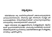 Kanakadharastotram (Malayalam)