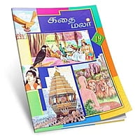 Kathai Malar Volumes 15 - 26 (Tamil)