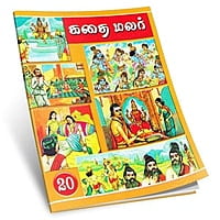 Kathai Malar Volumes 15 - 26 (Tamil)