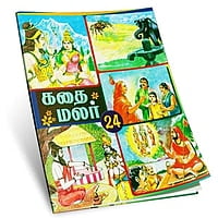 Kathai Malar Volumes 15 - 26 (Tamil)