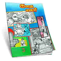 Kathai Malar Volumes 1 - 14 (Tamil)