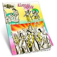 Kathai Malar Volumes 1 - 14 (Tamil)