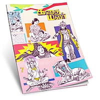 Kathai Malar Volumes 1 - 14 (Tamil)