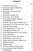 Manassu mattu Adara Nigraha