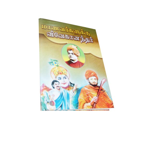 Manavargalukku Vivekanandar (Tamil)