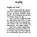 Mantra Diksha (Telugu)