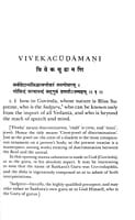 Sri Shankaracharya's Vivekacudamani