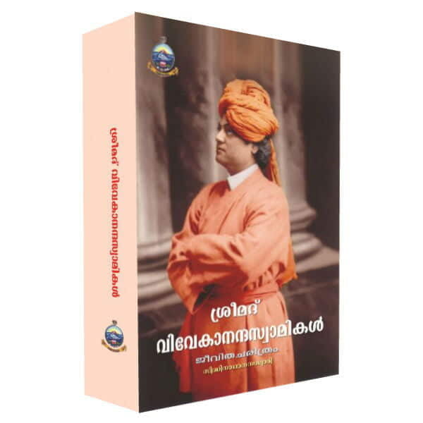 Srimad Vivekanandaswamikal Big (Malayalam) (Deluxe)