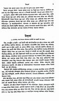 Swami Vivekanander Vani O Rachana Sankalan