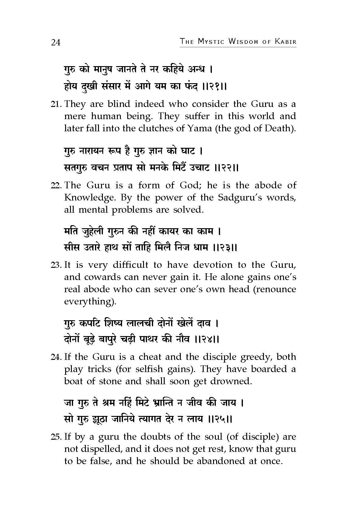 The Mystic Wisdom of Kabir