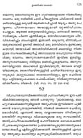 UTTISHTHA BHARATA (MALAYALAM)