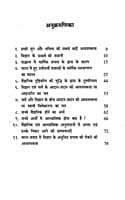 Vigyan Aur Adhyatmikata (Hindi)