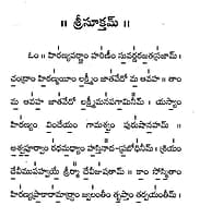 Sri Suktam (Telugu)