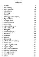 SV Jeevana Charitre